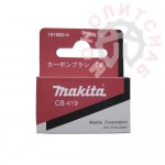 Щетка графитовая MAKITA CB-419 )191962-4) HR2450/HR2430/2455/2475 HP1620/HP2070/HP2071/4305/4340CT/6821